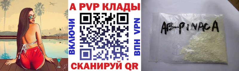 Alpha PVP СК  Разумное 