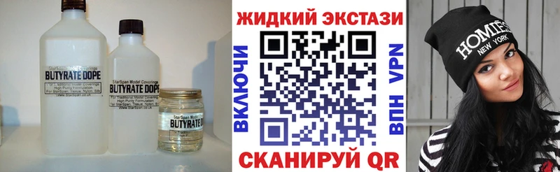 где купить   Разумное  БУТИРАТ вода 