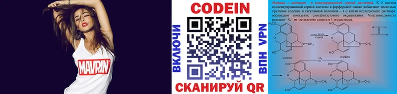 Кодеиновый сироп Lean Purple Drank  как найти закладки  Разумное 