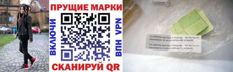 Марки NBOMe 1,8мг  где купить наркоту  Разумное 